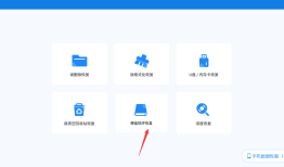 硬盘损坏了怎么拿出里面的资料？快试试这几个数据恢复方法！