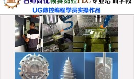 广东揭阳UG模具数控专业培训