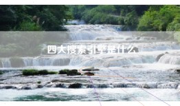 四大搜索引擎是什么